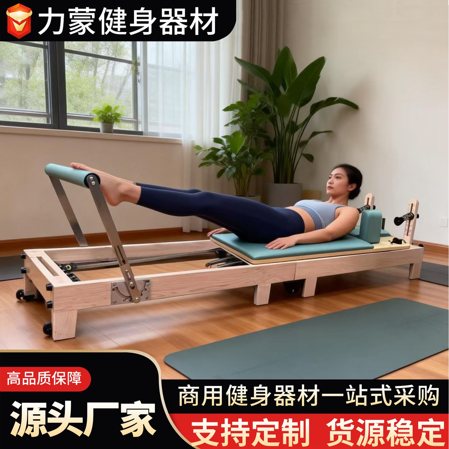 普拉提大器械可折叠核心床木质瑜伽床商用瑜伽馆私教普拉提核心床