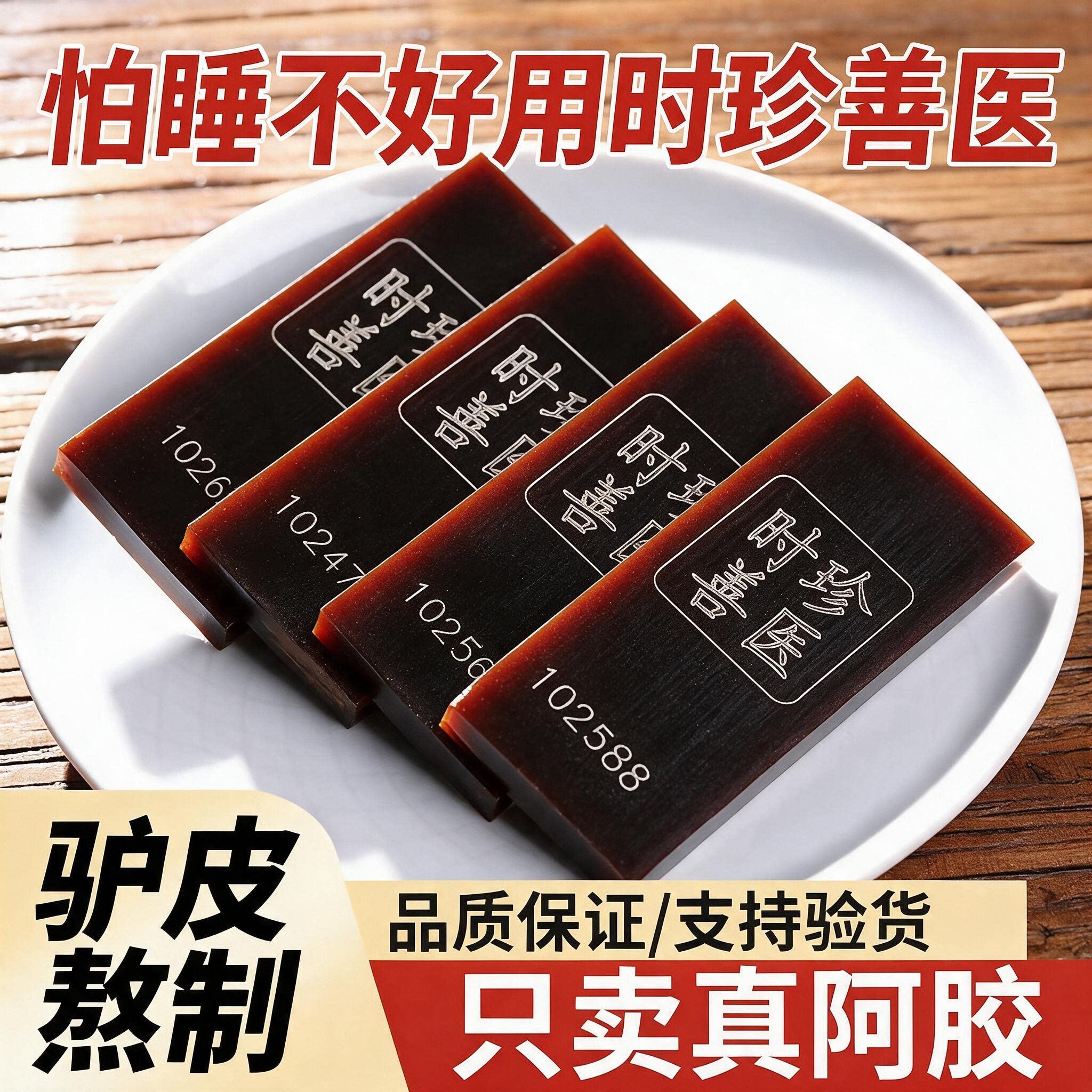 阿胶块原 正品驴皮阿胶片山东驴胶块正宗熬纯手工阿胶糕阿胶原块