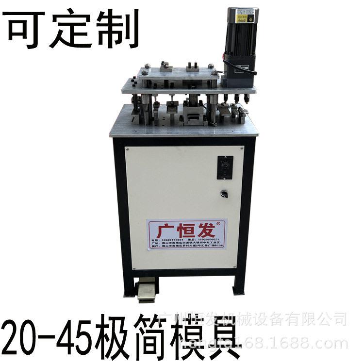 18 20 45模具冲床极简玻璃门铰链孔角码空沉头螺丝气动打孔机图片