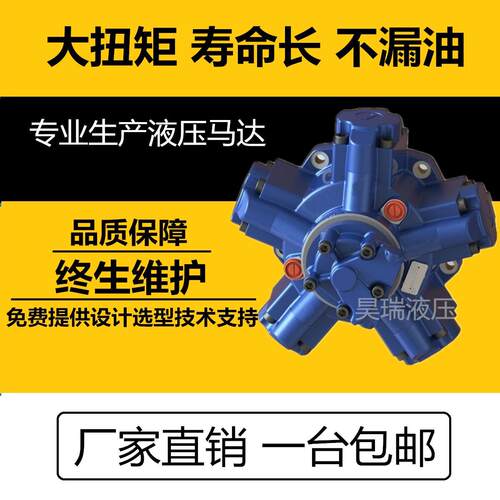 NHM11-1400五星马达/注塑机/撕碎机/低速大扭矩液压马达/径向柱塞