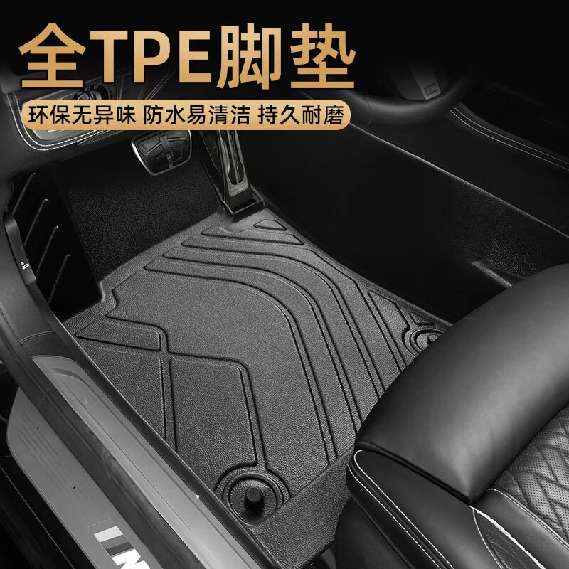 大众CC全TPE汽车脚垫环保无异味易清洁一体成型持久耐磨专车专用