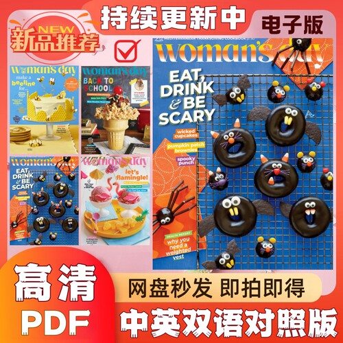 Woman's Day USA【中英双语】电子版妇女之日 烘焙甜点食谱手工