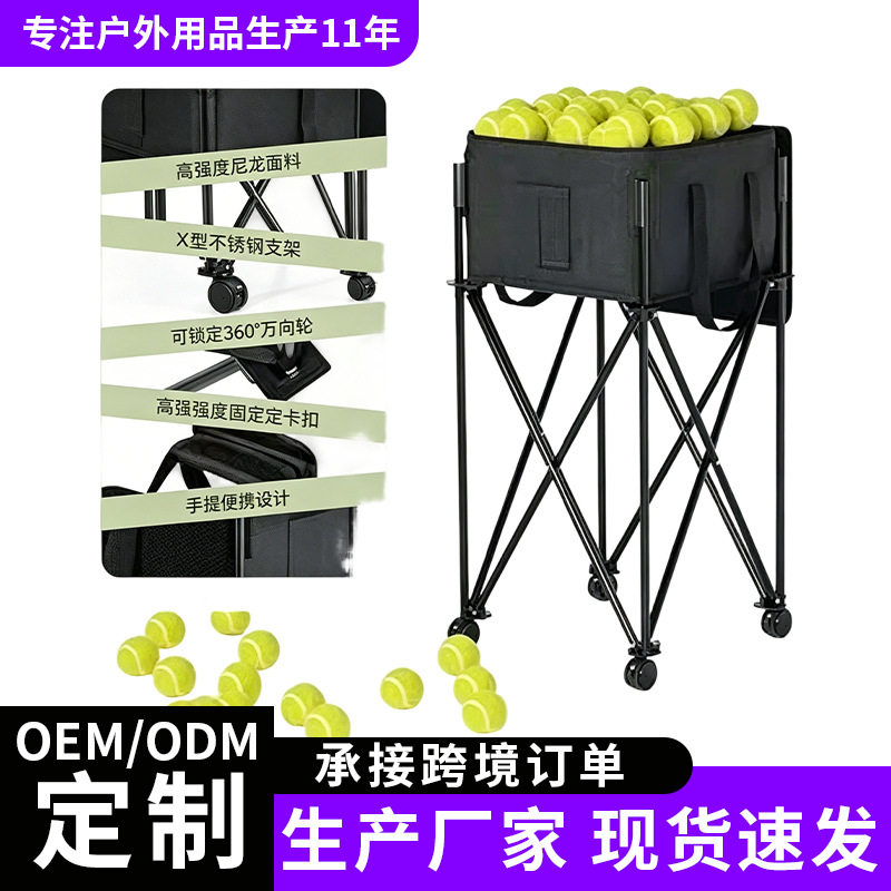 户外运动可折叠网球车露营推车置