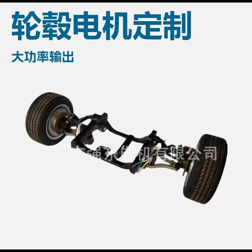 电动汽车轮毂电机电车加工定做轮毂电机轮电机