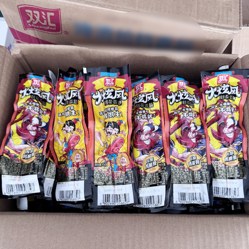双汇火炫风刻花香肠45g即食休闲