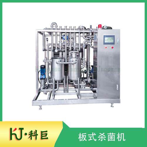 全自动板式巴氏杀菌机 鲜奶果酒饮料酱油蛋液灭菌设备