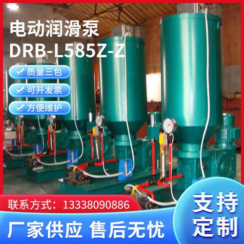 供应电动润滑泵DRB-L585Z-Z电动黄油干油柱塞泵移动式电动润滑泵