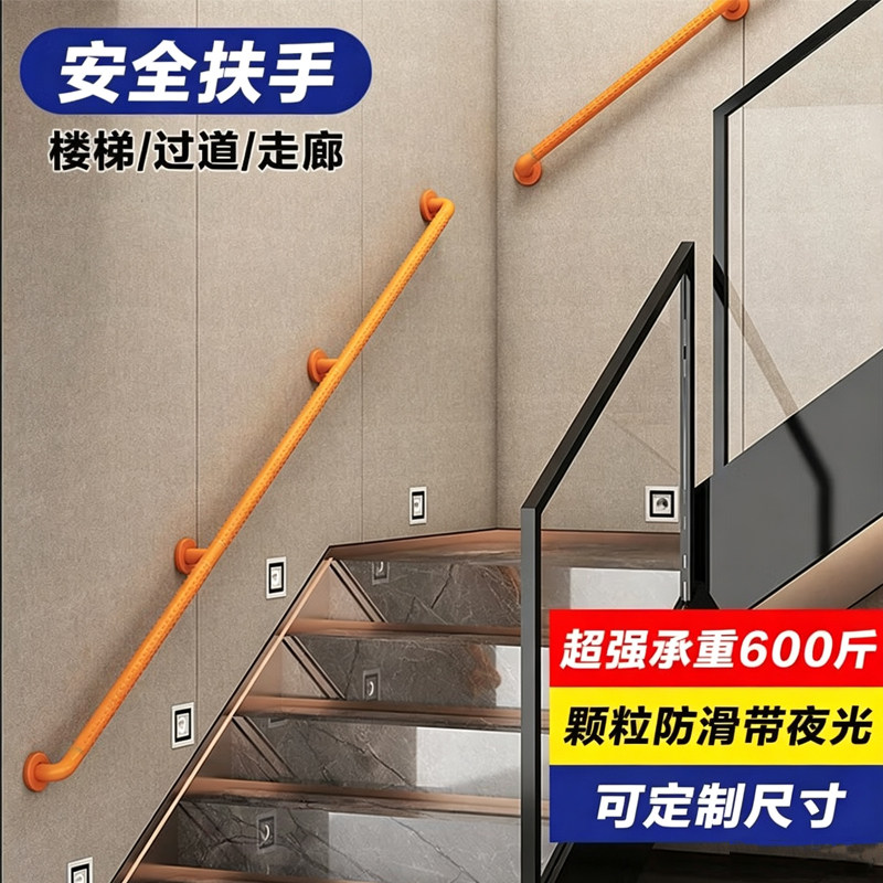 楼梯扶手走廊过道把手残疾人防滑安全栏杆无障碍抓手老年人把手