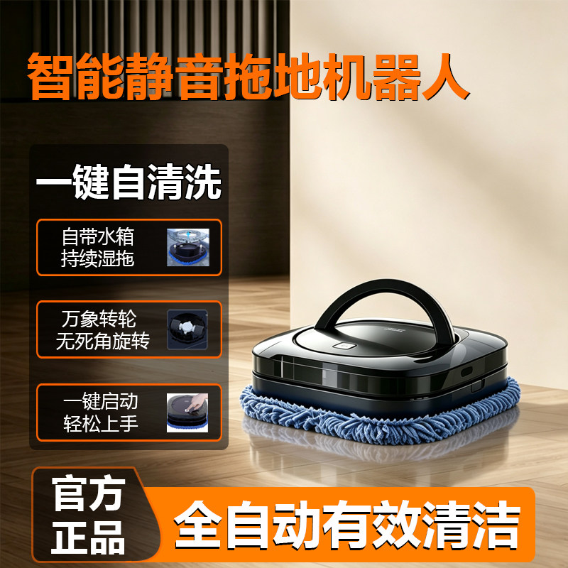 新款家用智能全自动洗拖一体拖地机器人干湿两用清洁NJ
