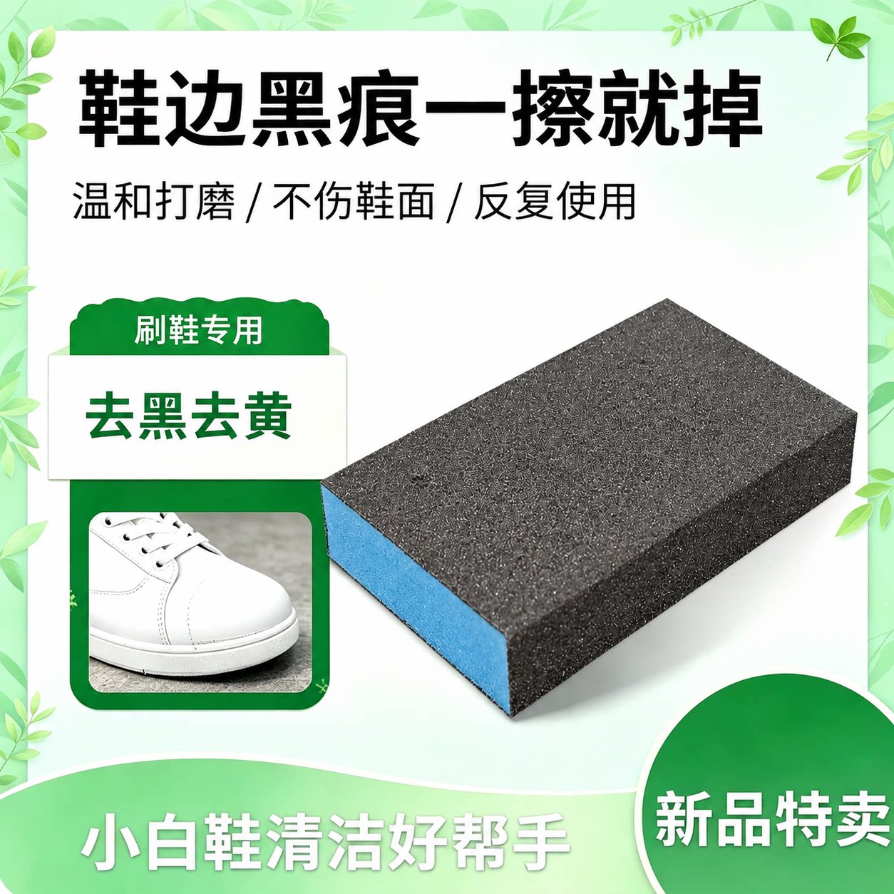 金刚砂海绵鞋刷锅底去污神器