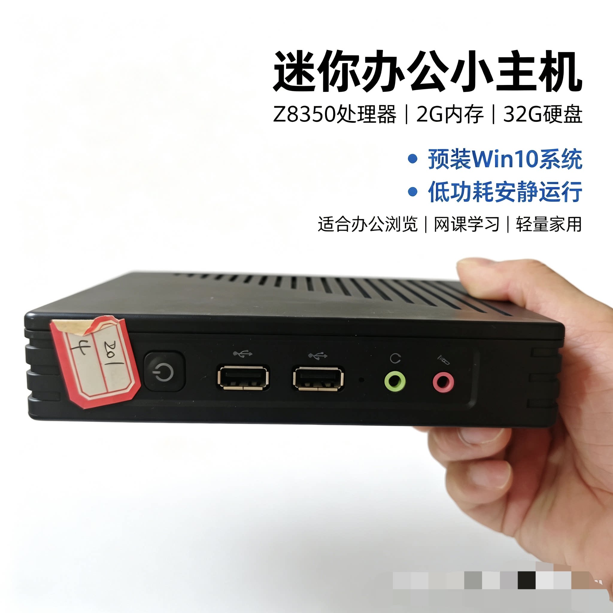 EX4205四核迷你电脑主机ZDIY一体机