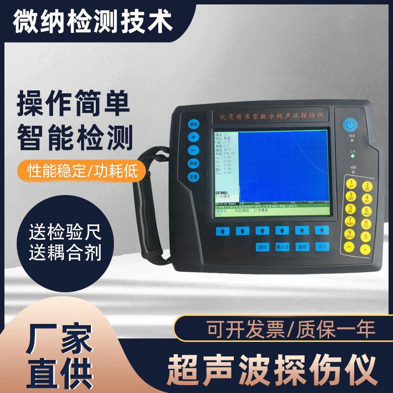 便携式超声波探伤设备 VINAFD700自动校准探头金属材料钢材探伤仪图片