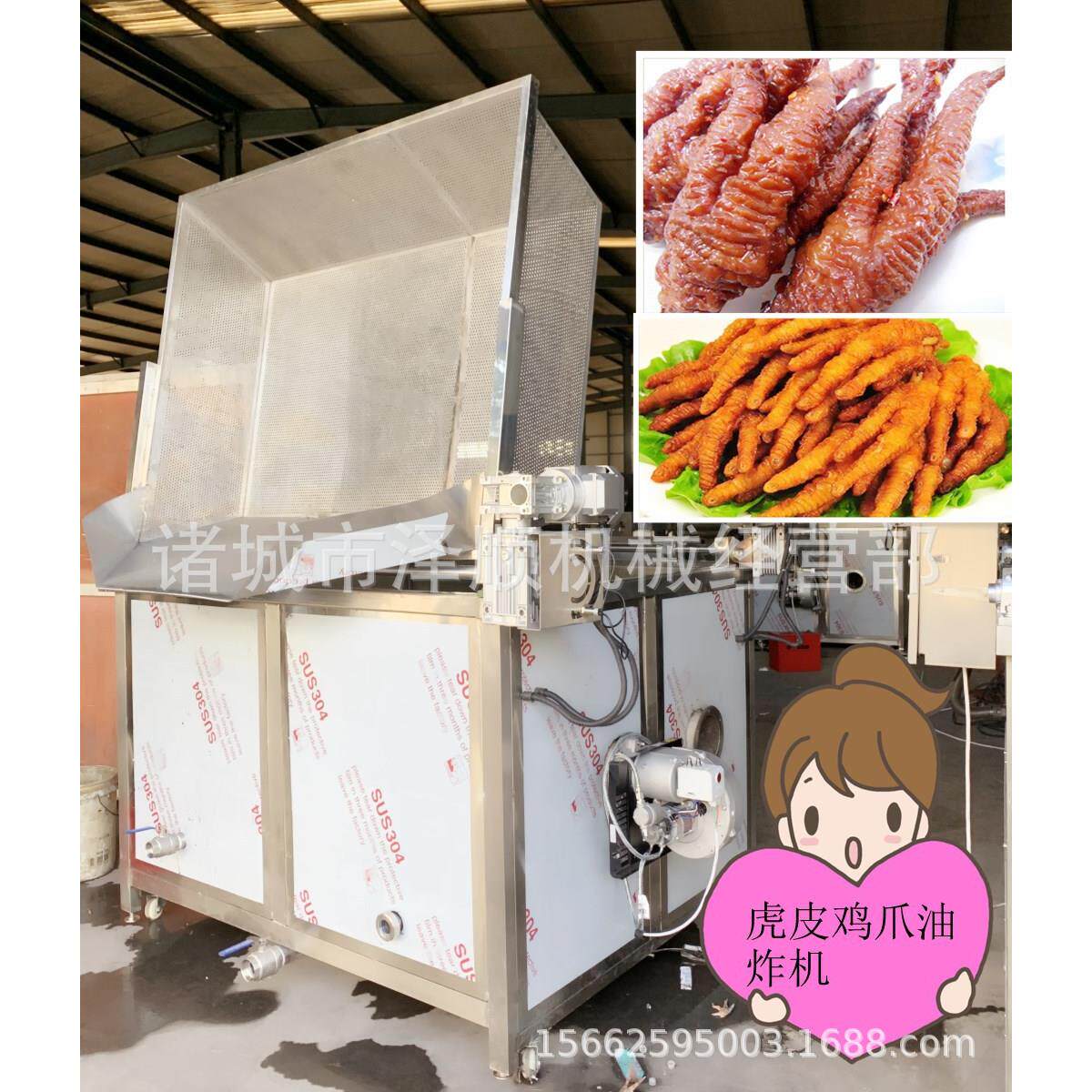 脆皮鸡油炸机 酥皮鸭油炸机  麻辣鸭脖鸡脖油炸设备 油水分离