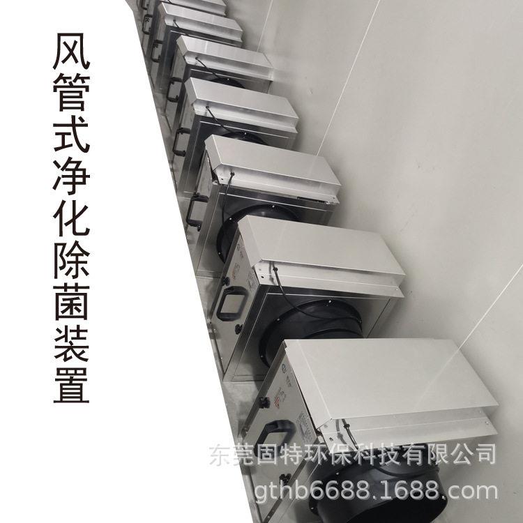 中央空调风管式压静电光催化空气净化装置复合式消毒器厂家发货