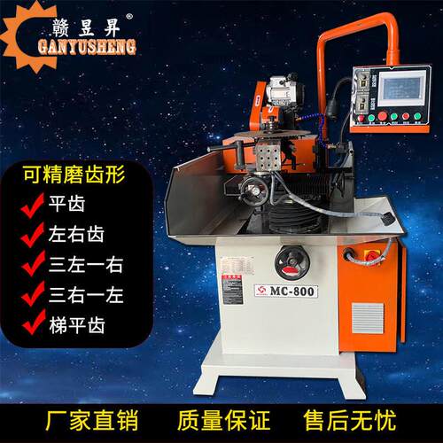 MC-800全自动木工锯片磨齿机数控磨锯片机器修磨机精度速钢合