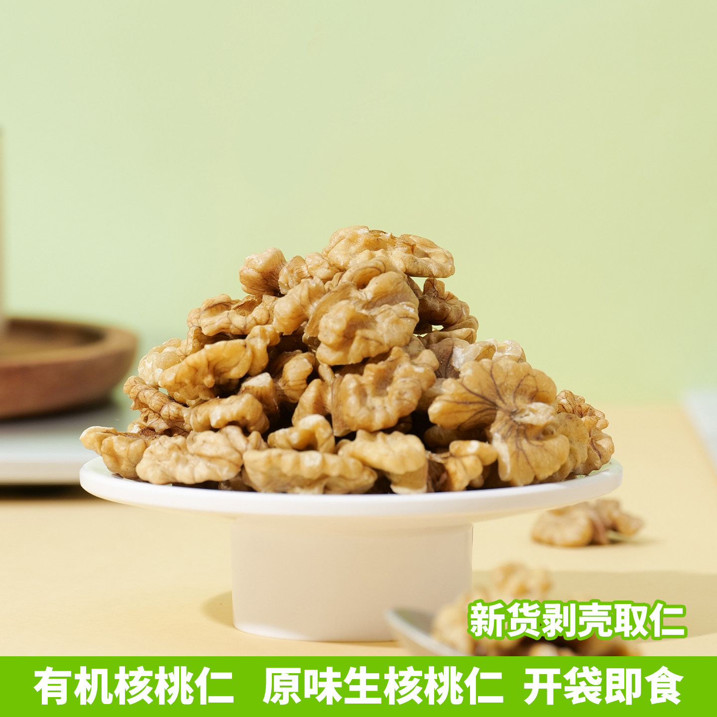 云南有机生核桃仁1kg 新货剥壳原味生核桃仁即食坚果零食烘焙食材