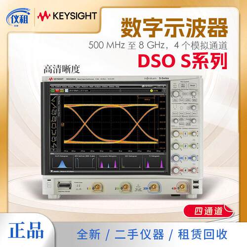 美国是德科技数字示波器DSOS MSOS054A/104A/204A/254A/404A/604