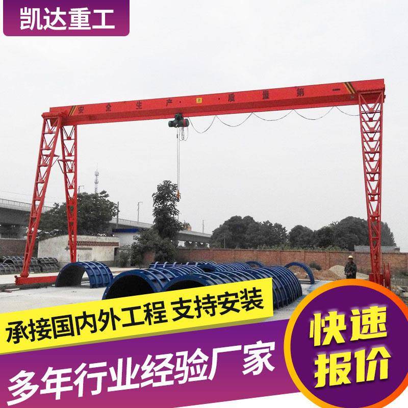 电动梁门式起重机5吨龙门吊10吨地轨行吊t电动葫芦花架龙门吊