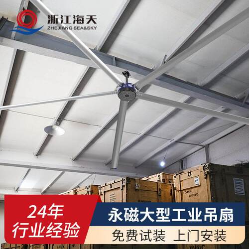 海天大型工业吊扇车间篮球场大型工业风扇永磁2米3米厂房6页吊扇