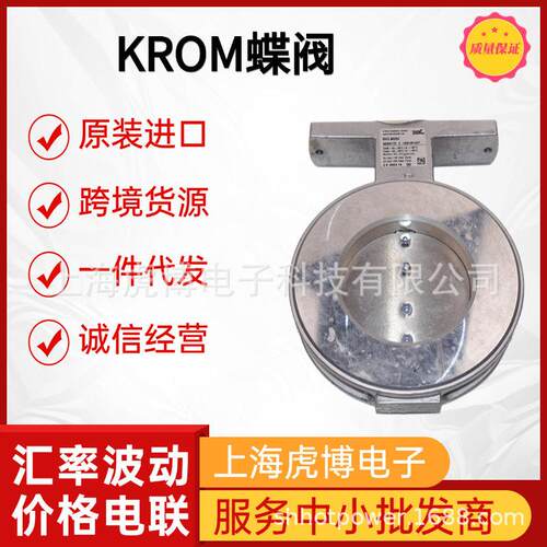 霍科德蓄热式燃气蝶阀DKR80Z03F100A耐腐蚀耐焦油krom蝶阀