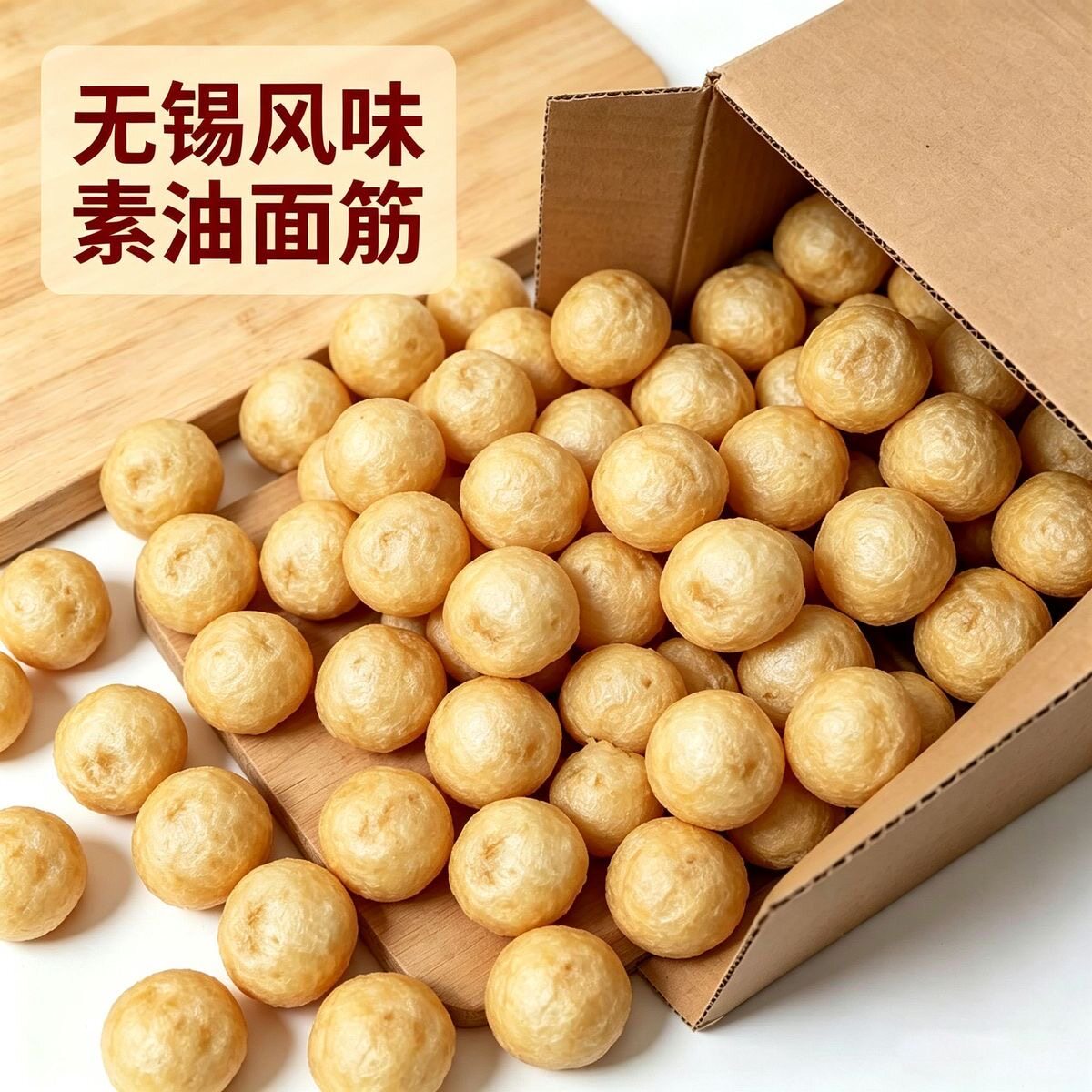 无锡清水油面筋素油面筋