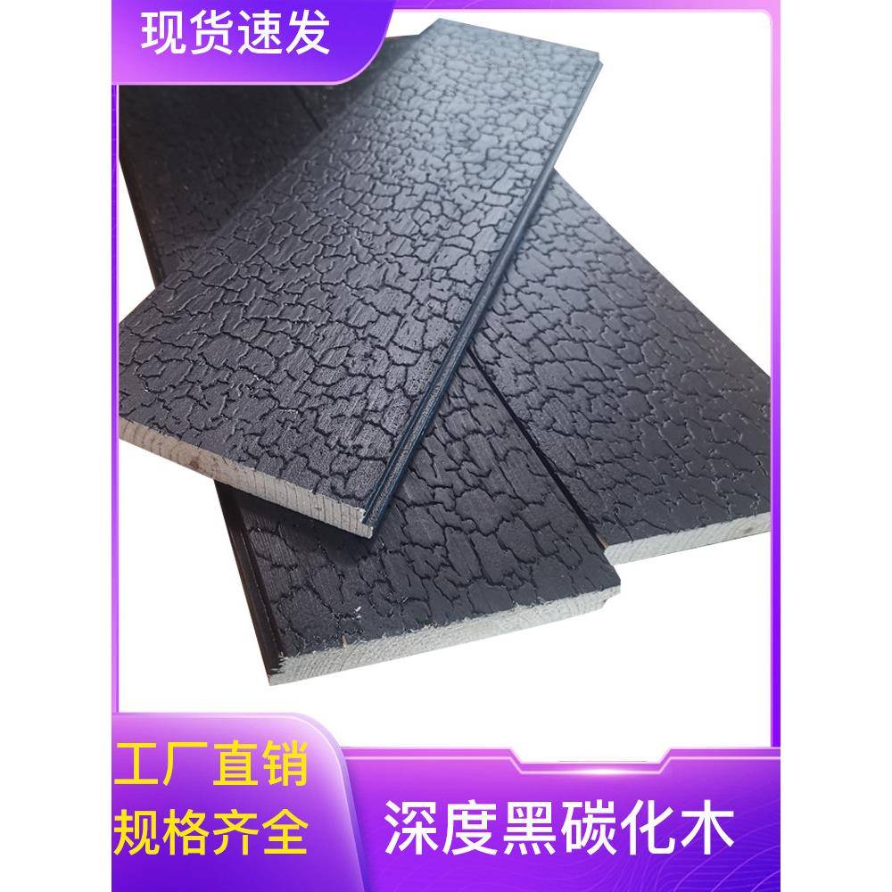 黑色龟裂纹木纹板拉丝烧杉板碳化木火烧木深度爆裂纹炭化板广告牌
