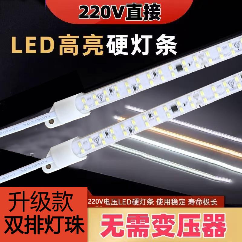 220v点菜柜冷柜鱼缸展示柜灯带条冰箱冰柜照明灯管双排LED灯超亮