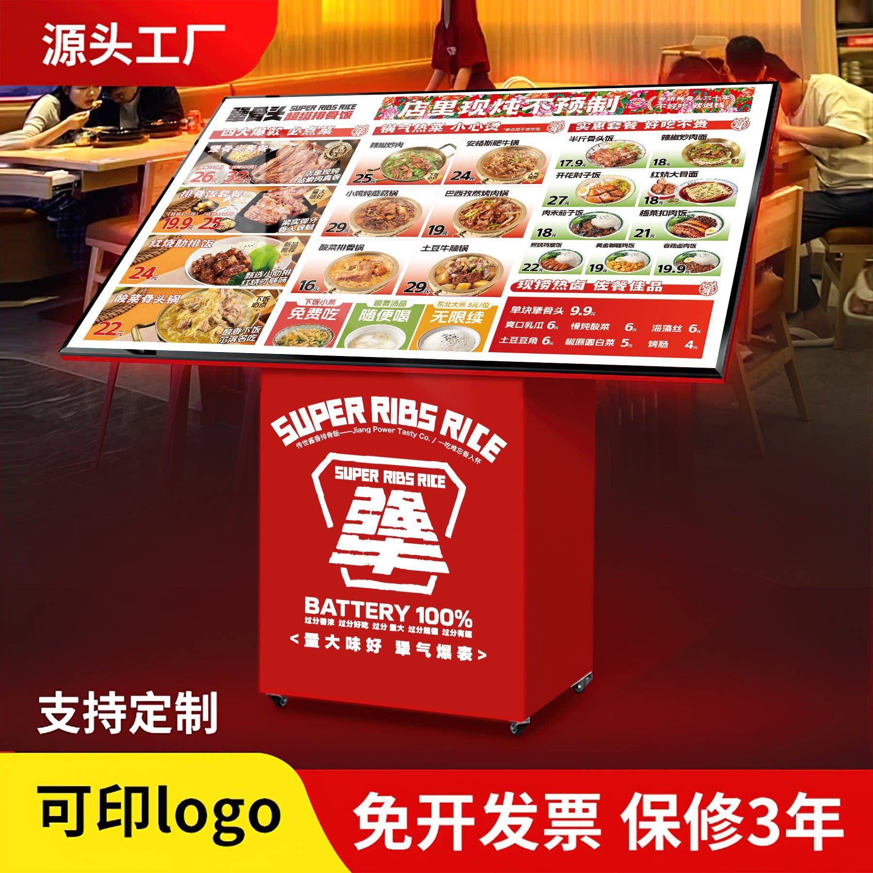 米村同款led立式餐饮拌饭菜单点餐牌落地式发光单品菜单展示架子