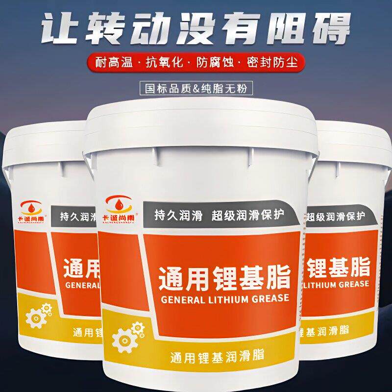 黄油润滑脂0#1#2#3#挖机工程机械专用耐高温锂基脂大桶15公斤