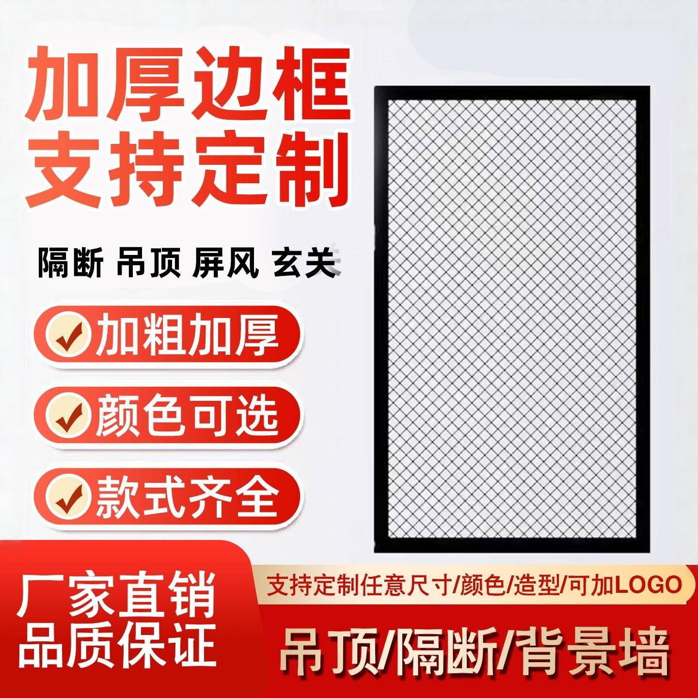 铁艺网格悬吊式天花板墙面装饰网片隔断网工业风菱形网格屏风铁丝