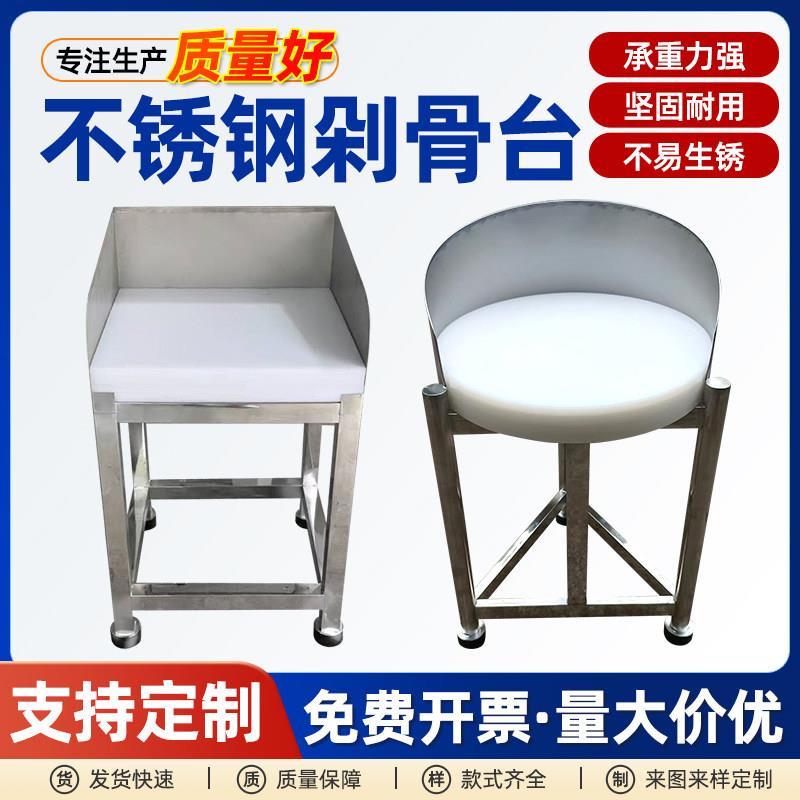 商用超市专用剁骨台不锈钢剁骨头操作台剁肉工作台砍骨头砧板架子