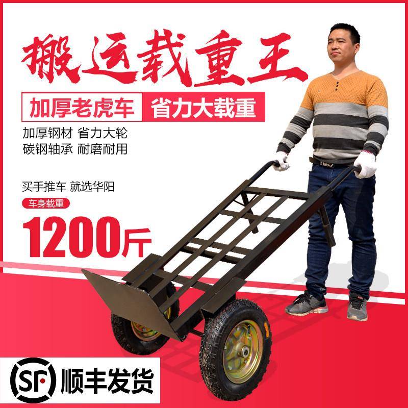 老虎车两轮手推车货拉货搬运车农用推车家用小推车载重王手拉车强
