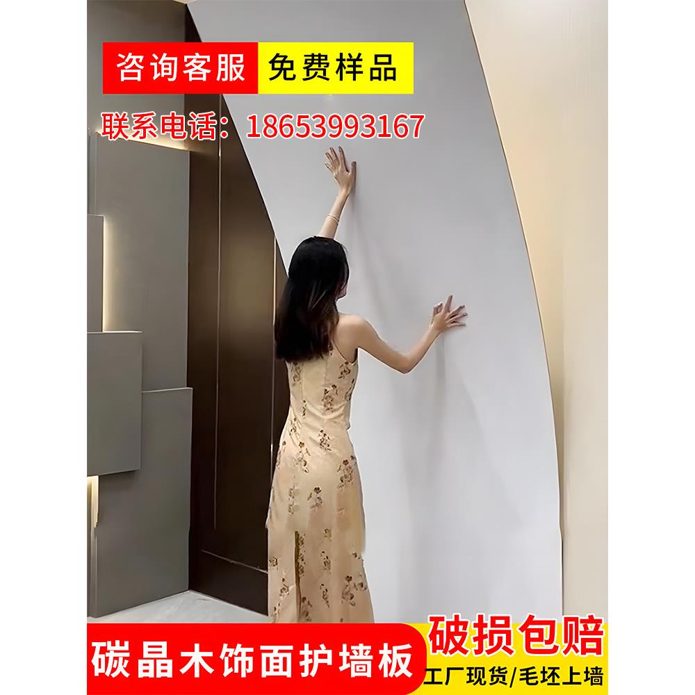 碳晶板木饰面板护墙板装饰背景墙金属碳岩板竹木纤维集成墙板