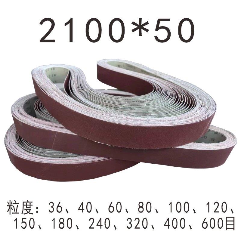 2100*50环形砂带不锈钢拉丝金属抛光打磨沙帆布腰带1000目600目40