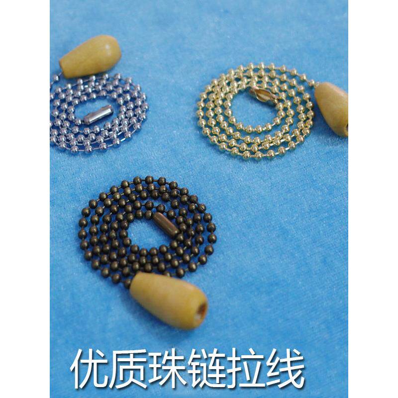 珠炼拉绳开关拉炼拉绳延伸延伸装饰风扇吊灯照明配件照明配件黄金