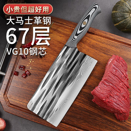 加厚VG10大马士革锋利斩骨刀
