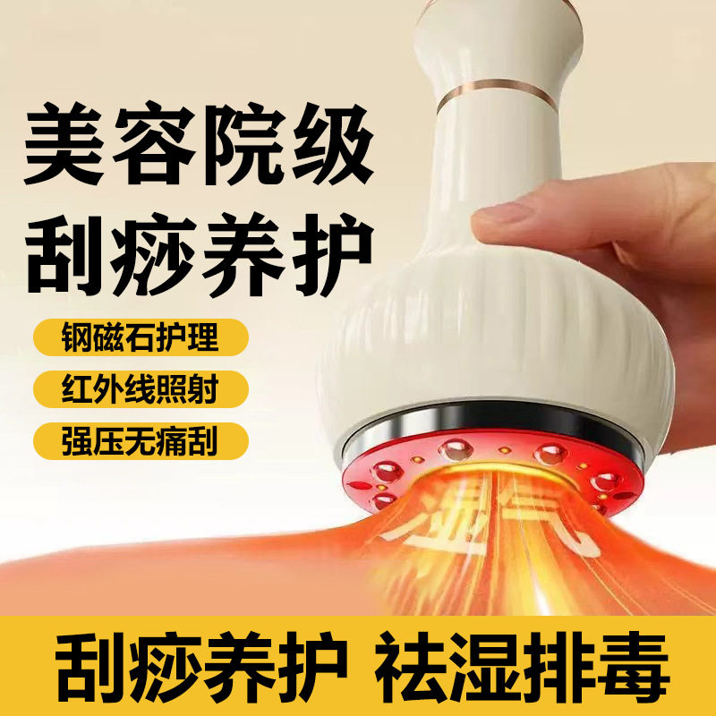 电动经络刷智能家用疏通按摩仪加热震动充电自动刮痧仪拔罐通用