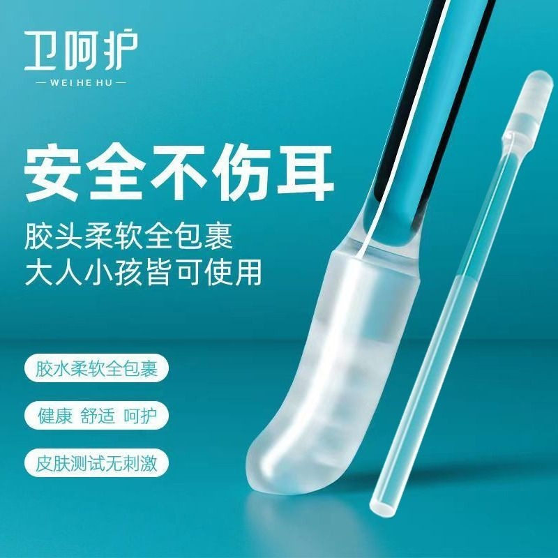 粘耳棒全新包装粘耳式掏耳神器采耳工具挖耳勺掏耳朵清洁棉