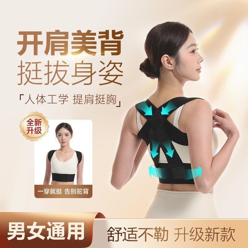 【全新升级矫姿】开肩带美背透气轻薄新款隐形矫姿进加宽