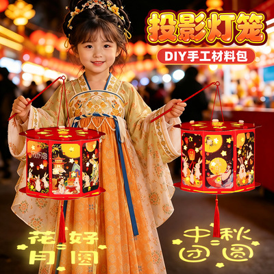 中秋节投影灯笼手工diy材料儿童手提发光花灯走马花灯古风宫灯ZF