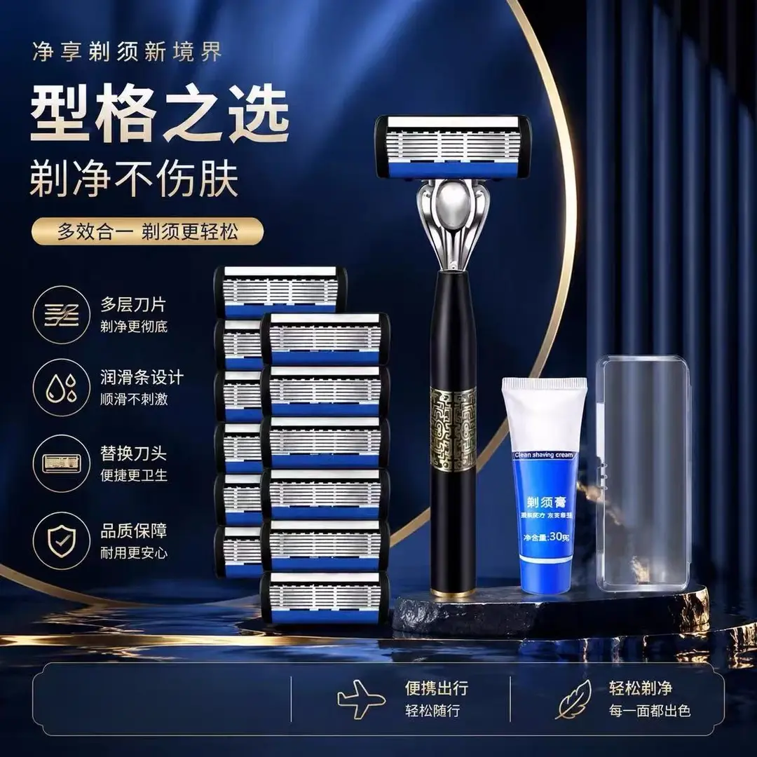 【下单立减50】新款男士剃须刀七层手动刮胡刀手动刮脸七层高档