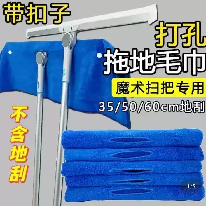 魔术扫把专用抹布刮水器拖地布套保洁毛巾拖把地刮开荒保洁抹布ZF