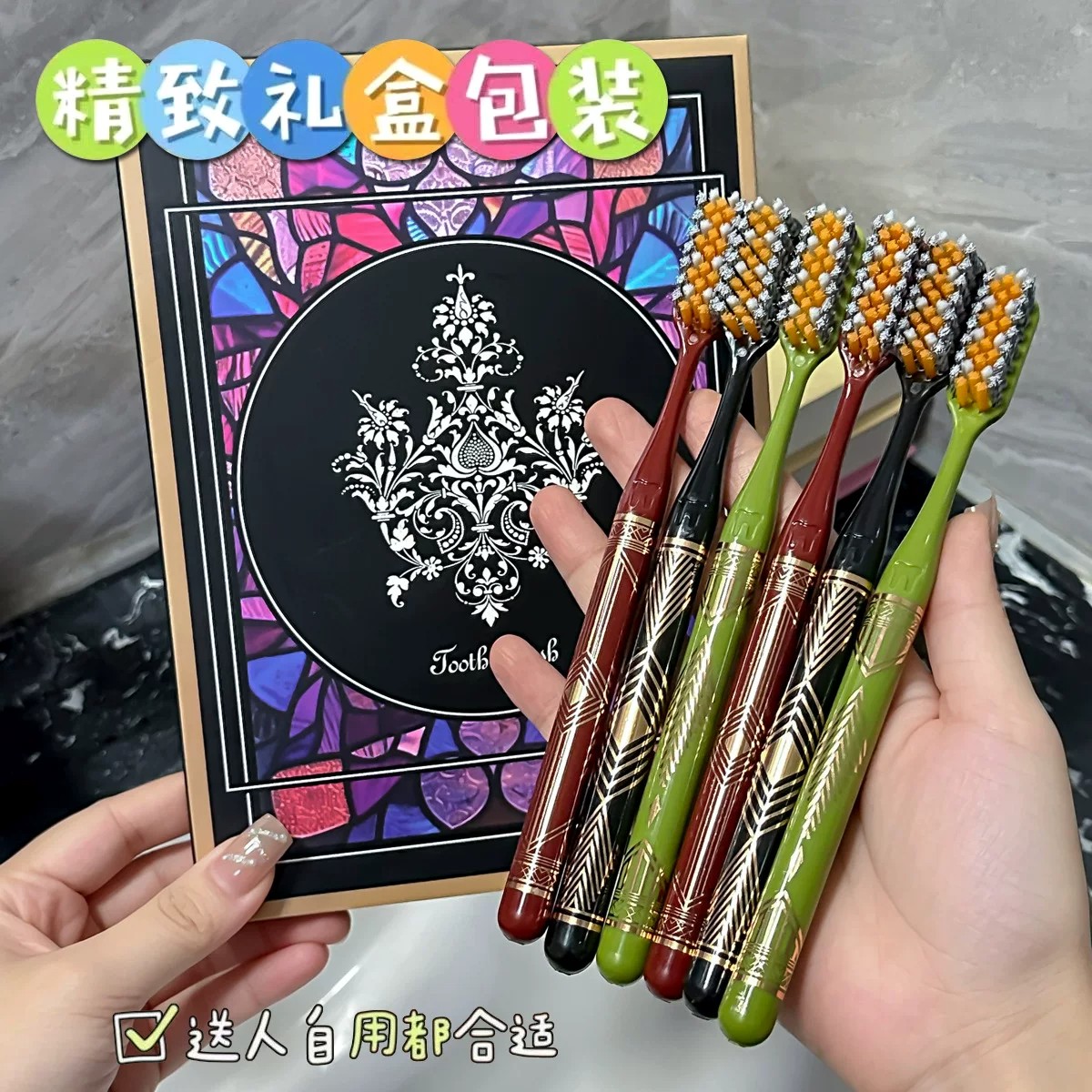 【下单立减50】6支礼盒装新款高颜值长头硬毛牙刷洁净齿洗护ZF