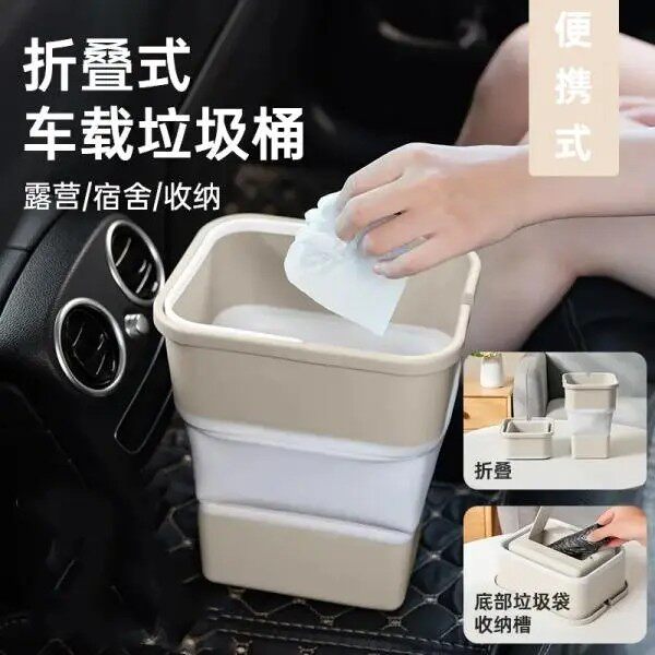 【居家好物】车载可折叠垃圾桶加厚多功能旅游车内用品自驾游
