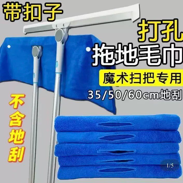魔术扫把专用抹布刮水器拖地布套保洁毛巾拖把地刮开荒保洁抹布K