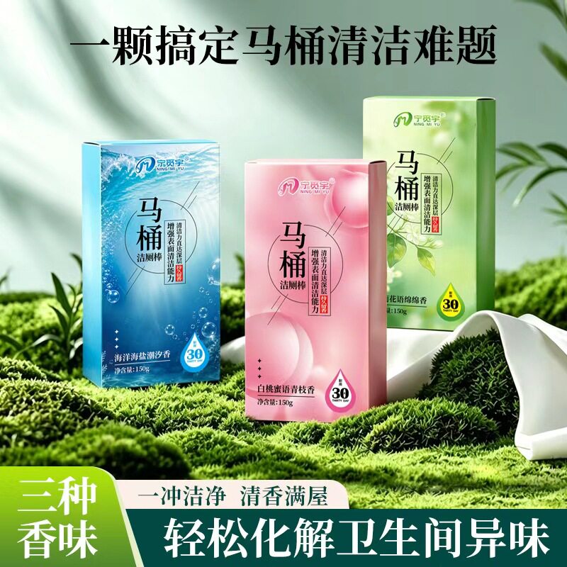 【一盒可冲600次】强效新款大容量蓝泡泡洁厕棒马桶除味留香ZF