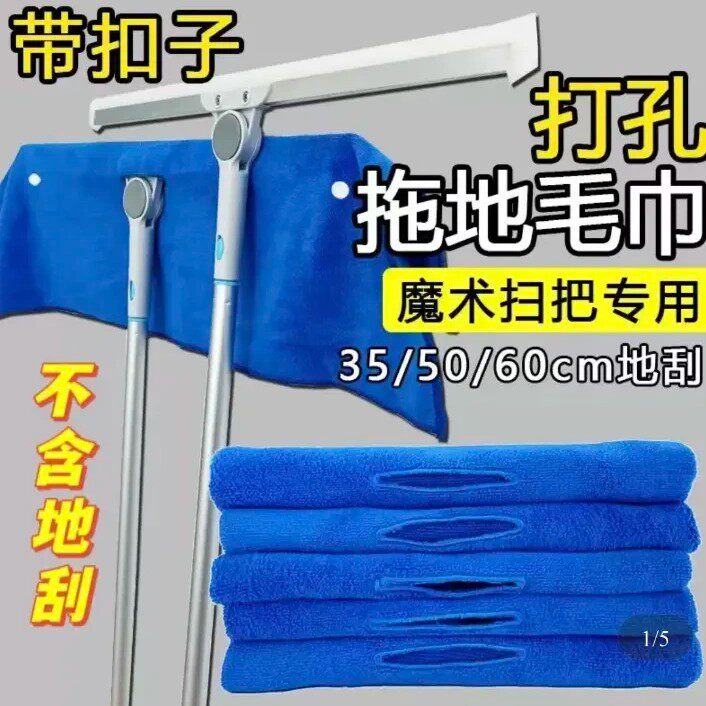 魔术扫把专用抹布刮水器拖地布套保洁毛巾拖把地刮开荒保洁抹布GM