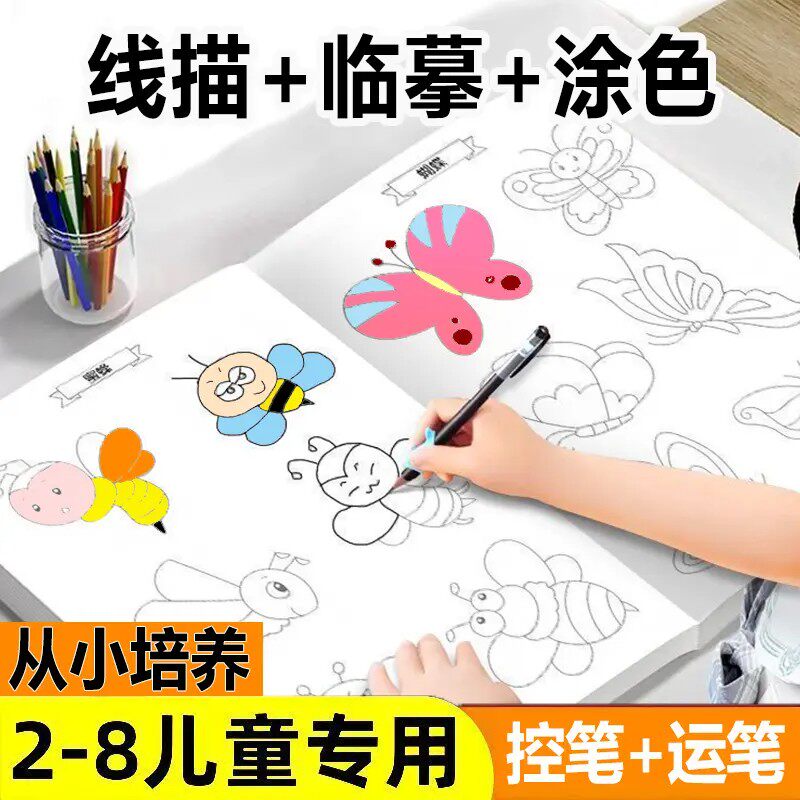 大开本手绘线描临摹画卡通人物动物机甲简笔画线稿绘画描线控笔ZF