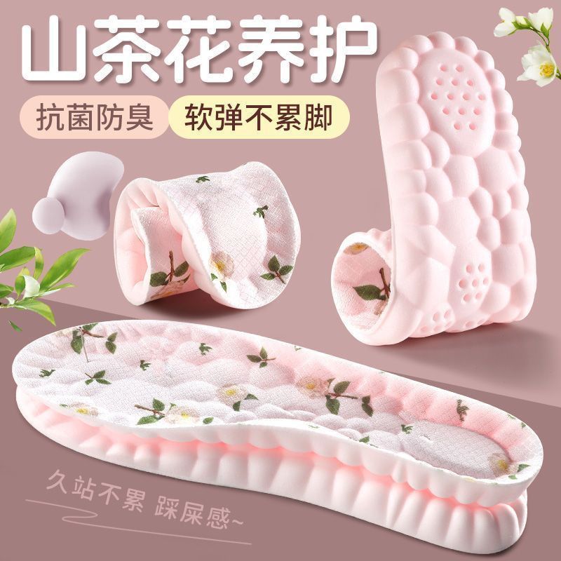 山茶花鞋垫踩屎感防臭吸汗透气加厚减震舒适超软缓压足弓支撑ZF