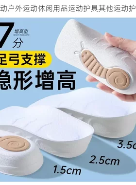 【隐形增高】鞋垫女款足弓支撑舒适软底防滑小个子半掌运动ZF